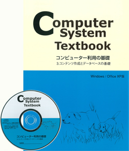 コンテンツ作成とデータベースの基礎